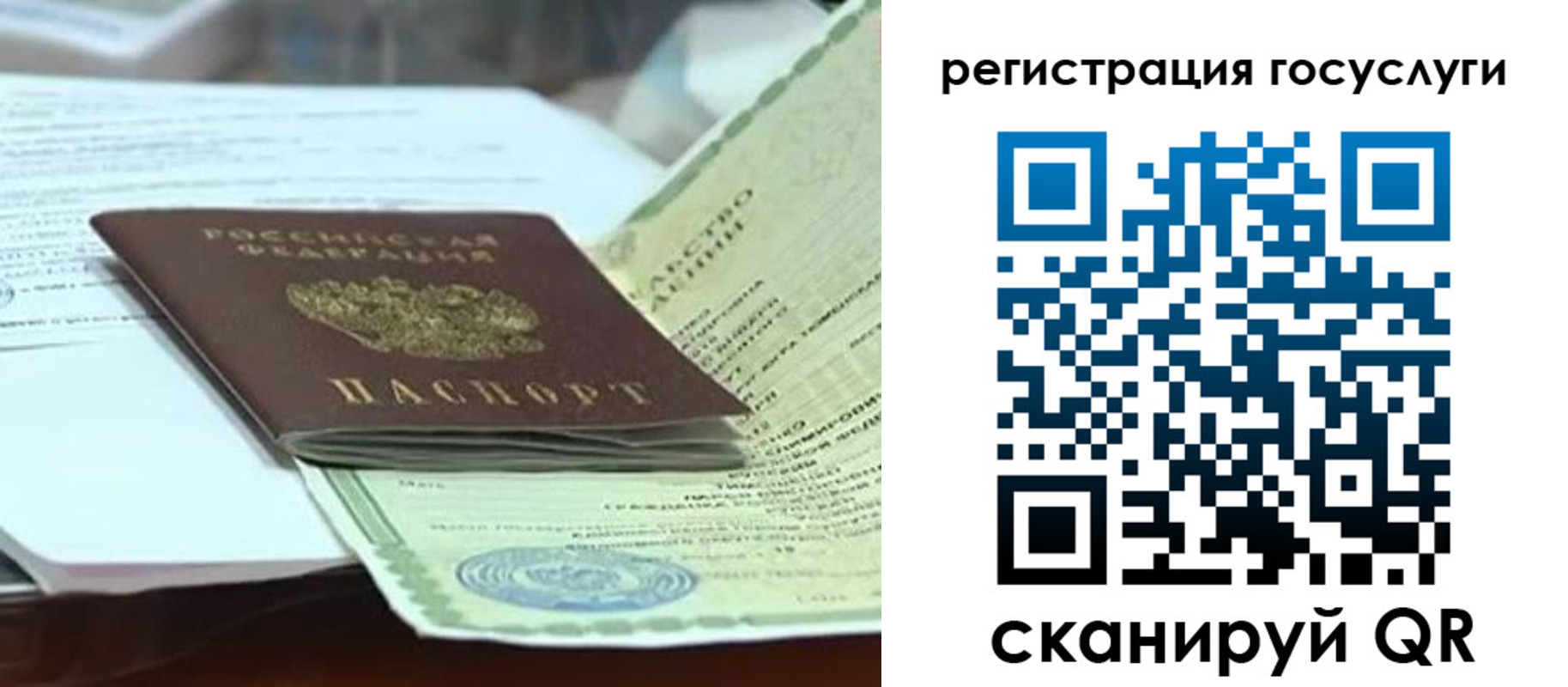временная регистрация недорого в Полысаево