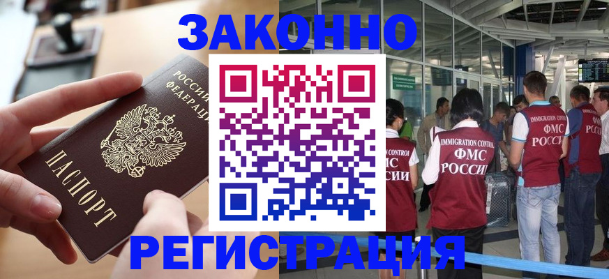 временная регистрация 2025 в Полысаево