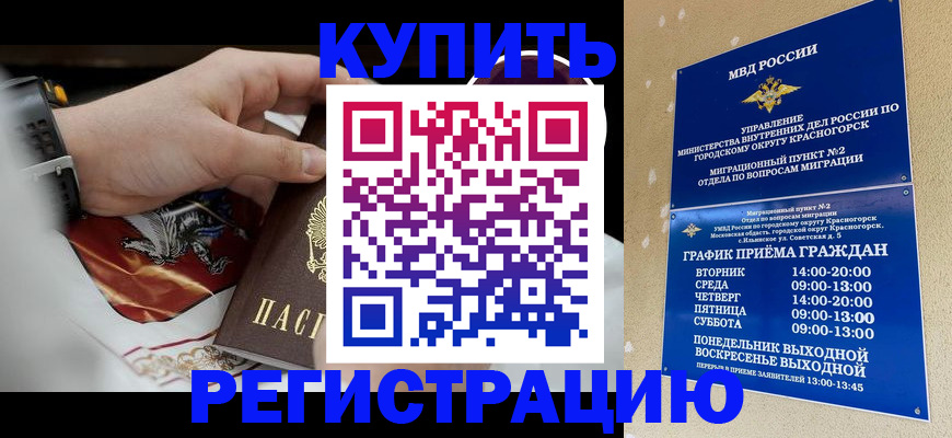 прописка ребенка в Полысаево