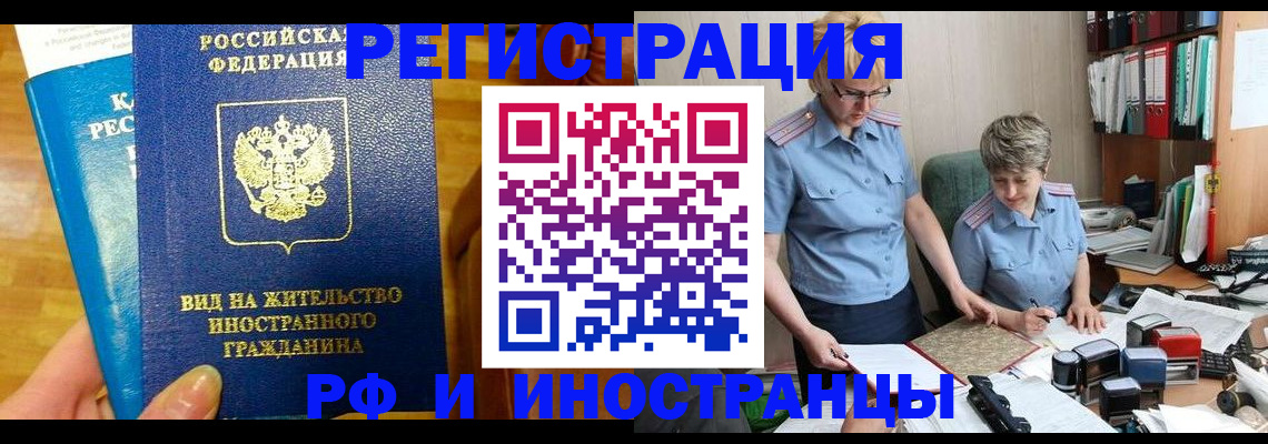 прописка гарантия в Полысаево