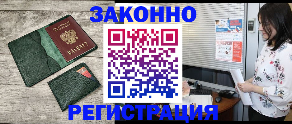 временная регистрация госуслуги в Полысаево