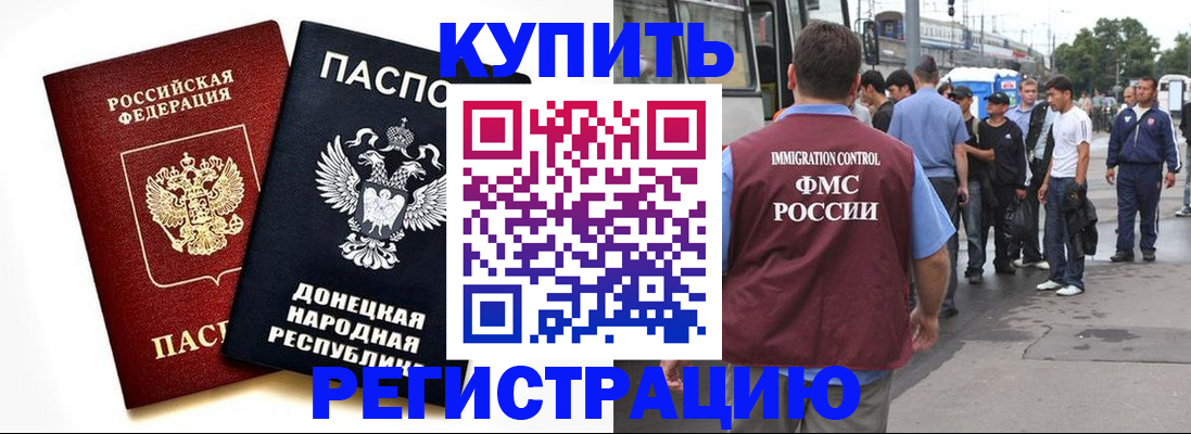 временная регистрация недорого в Полысаево