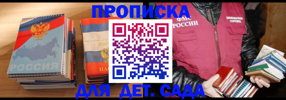 прописка для кредита в Полысаево